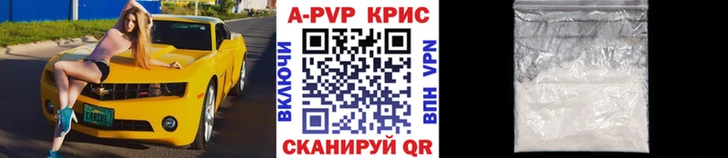 купить наркотики цена  Вытегра  Альфа ПВП СК КРИС 