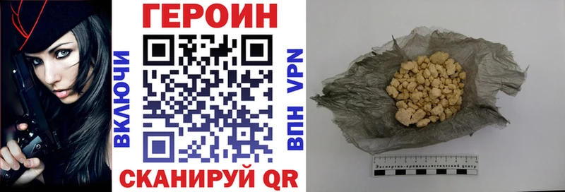 Героин Heroin shop наркотические препараты Вытегра