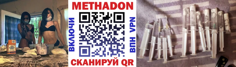 МЕТАДОН мёд  нарко площадка наркотические препараты  Вытегра 